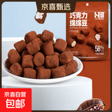 纯可可脂黑巧克力豆巧克力绵绵豆棉花糖夹心巧克力儿童休闲零食 巧克力绵绵豆2袋
