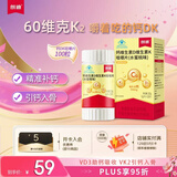 朗迪钙片中老年k2钙片维生素DK100片/盒成人孕妇钙片骨骼营养水蜜桃味