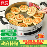 利仁（Liven）电饼铛电煎锅家庭用304不锈钢0涂层电饼档32cm加大55mm加深三明治早餐机DJG-J3255
