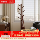 家逸实木衣帽架落地衣架卧室挂衣架办公挂衣服架子简易置物架