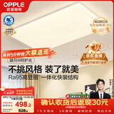 欧普照明（OPPLE）吸顶灯简约可调色LED护眼照明灯具灯饰凝月呵护光客厅大灯 包安装