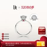 DR求婚钻戒现货 雪心印记 k金天然钻石戒指雪花戒纪念日告白礼物女 TOP宠妻7分H色SI1*少量现货 白14k金*部分参数现货