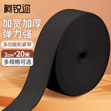 柯锐迩加厚耐用松紧带高弹力裤子裤头橡皮筋弹力伸缩宽扁橡筋带收裤腰