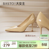 百思图【大女主】25秋裸色高跟鞋不累脚尖头女单鞋工作鞋婚鞋 杏色 37