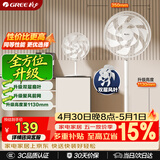 格力（GREE）【全新升级】双层12扇叶轻音立式电风扇家用柔风落地扇台式桌面风扇大风量节能宿舍电扇 FS-3015h7