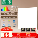 雷士（NVC）厨房灯led集成吊顶吸顶灯铝扣板卫生间300×300平板无边框面板灯