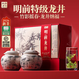西湖狮井2026新茶 明前特级龙井茶绿茶茶叶礼盒装高档礼物礼品送长辈领导 2026新茶-心满意竹-新茶明前特级龙井250g