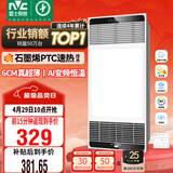 雷士（NVC）风暖浴霸超薄变频系列恒温杀菌换气暖风机Y417卫生间