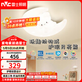 雷士（NVC）LED卧室护眼吸顶灯奶油风全光谱三色房间灯具卡通造型儿童房