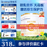 合生元（BIOSTIME）派星2段婴幼儿配方奶粉6-12个月 【店内热卖推荐】800g*6罐