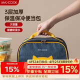 美厨（MAXCOOK）保温袋饭盒袋 保鲜包便携式手提袋铝箔包26*19.5*16cm MCFT5367