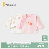 童泰新生儿半背衣婴儿衣服四季0-3个月初生宝宝纯棉上衣和尚服2件装 粉色小花(精梳纯棉) 52 码(建议0-2个月身高50-55cm)