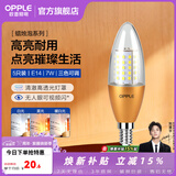欧普照明（OPPLE）led节能灯泡e14e27螺口家用蜡烛泡尖泡三色变光超亮耐用客厅吊灯 E14【5只装】7W 三色调光