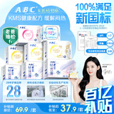 ABCKMS纤薄健康配方超薄透气日夜卫生巾套装京东自营8包63片