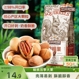 三只松鼠碧根果 每日坚果炒货干果进口休闲零食小吃160g/袋