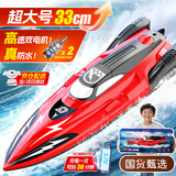 活石（LIVING STONES）遥控船儿童玩具男孩6-12岁高电动速快艇船模可下水上游艇六一礼物