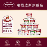哈根达斯【10 杯组合】经典小杯冰淇淋100ml冰激凌冷饮雪糕冰淇淋TZ 任选口味,快乐加倍(留言区备注)