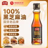 长康纯黑芝麻油200ml  一级香油麻油火锅凉拌菜调味料  正宗纯正