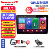 纽曼（Newsmy）标致301/2008/4008/5008/508中控大屏导航倒车影像一体机