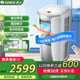 格力（GREE）移动空调1.5匹单冷智能遥控独立除湿立式便携空调一体机无外机免安装小型空调可移动KY-35NL3a 1.5匹加长到3米排风管+京东物流送货上门