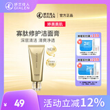 婷美寡肽精华洁面膏精华水精华液 深层清洁保湿补水滋润洗面奶 洁面膏120g