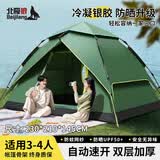 北极狼（BeiJiLang）帐篷3-4人双层全自动液压帐篷户外野营野餐防雨便携式露营装备