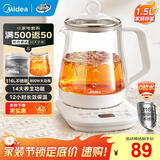 美的（Midea）养生壶大容量 柔声轻音变频煮茶器智能预约1.5L烧水壶 全自动恒温玻璃煮茶壶 保温一体电水壶 【316材质】MK-YSP1508 1.5L