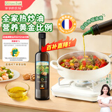 爷爷的农场核桃油热炒油500ml 进口儿童食用油 赠婴儿宝宝辅食谱