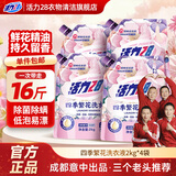 活力28四季繁花洗衣液2kg除菌除螨99%天然鲜花精油持久锁香高效去污渍 【75周年纪念款】2kg*4袋
