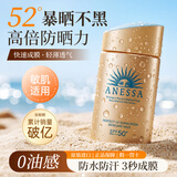 安热沙（Anessa）安耐晒防晒霜小金瓶面部隔离乳男女防水防汗防紫外线清爽敏感肌 小金瓶防晒霜60ml*1瓶