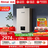 林内（Rinnai）【小蛮腰Pro】13升燃气热水器天然气热水器 恒温低水压启动 ECO节能上门安装13GD32（JSQ26-GD32）