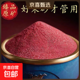 【真朱砂+护】纯天然朱砂真粉民俗珠宝纯天然正品正宗散粉祈福护身符专用 4克高纯朱砂粉