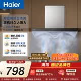 海尔（Haier）抽吸排油烟机 顶吸欧式一级能效 免费上门安装 家用吸油烟机T3S 20风量大吸力自清洁以旧换新