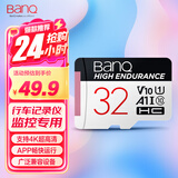 banq 32GB TF（MicroSD）存储卡 A1 U1 V10 C10 行车记录仪&安防监控专用内存卡 高度耐用