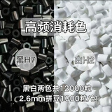 沃知黑白色拼豆补充装全套diy手工玩具生日礼物