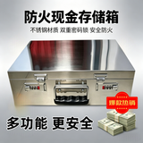 尤克达蒂收纳箱加厚不锈钢箱子装钱盒防火保管箱带锁密码存钱箱财务工具箱 加厚双密码锁 30*20*20cm （现货速发）
