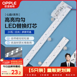 欧普照明（OPPLE）led灯条吸顶灯芯客厅改造灯板长条免安装灯条120瓦白光