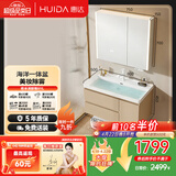 惠达浴室柜组合陶瓷一体海洋盆洗漱台HDYYG-T12-80(奶卡其)奶油风
