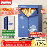 志高（CHIGO） 烘干机衣服家用干衣机小型烘衣机折叠婴儿衣物内衣裤风干机衣柜式大容量定时 【500L+1.6米】双层+24根钢管+1500W