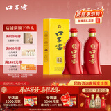 口子窖六年型 兼香型白酒 52度450ml*2双瓶装 含礼袋