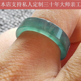 春龙珠宝 翡翠翡翠戒指窄款 女男款玉戒飘绿指环玉石尾戒玉器扳指玉介子 支持订做 刻字 冰种蓝水方形