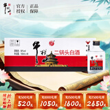 牛栏山二锅头白酒 小扁瓶 白牛二 清香型白酒 56度 100ml*40瓶 整箱装