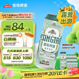 青岛啤酒（TsingTao）茉莉花味白啤 500ml*12听 整箱装踏春送礼