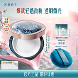 花西子空气散粉定妆蜜粉03妆似雾8.5g 控油持妆修容化妆品母亲节礼物