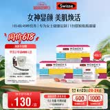 Swisse斯维诗 女士定制每日营养包 维生素氨糖葡萄籽胶原蛋白 14袋*3盒