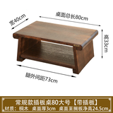 柴扉園实木榻榻米茶台日式炕几家用茶桌折叠桌子阳台禅意矮桌飘窗小茶几 常规插班桌款大号80*40*33