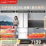卡萨帝（Casarte）揽光533L法式多门冰箱零嵌入式双系统主动除菌细胞级保鲜彩晶玻璃面板BCD-533WGCFDM4WKU1国家补贴
