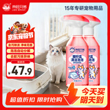 来旺兄弟（L&W BROS.）猫砂盆清洗剂洗猫砂盆清洁剂泡泡去渍除臭便臭无香除臭剂300ml*2