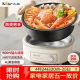 小熊（Bear）电火锅 火锅专用锅电锅家用3-4个人 不粘分体式可拆洗多功能涮肉电煮锅火锅锅 F40P3 4L防烫把手