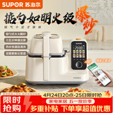 苏泊尔（SUPOR）家用智能炒菜机器人Cook3如明火爆炒少油烟热水自清洗多用途锅电炒锅料理机C30FS10